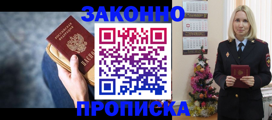временная регистрация законно в Кохме