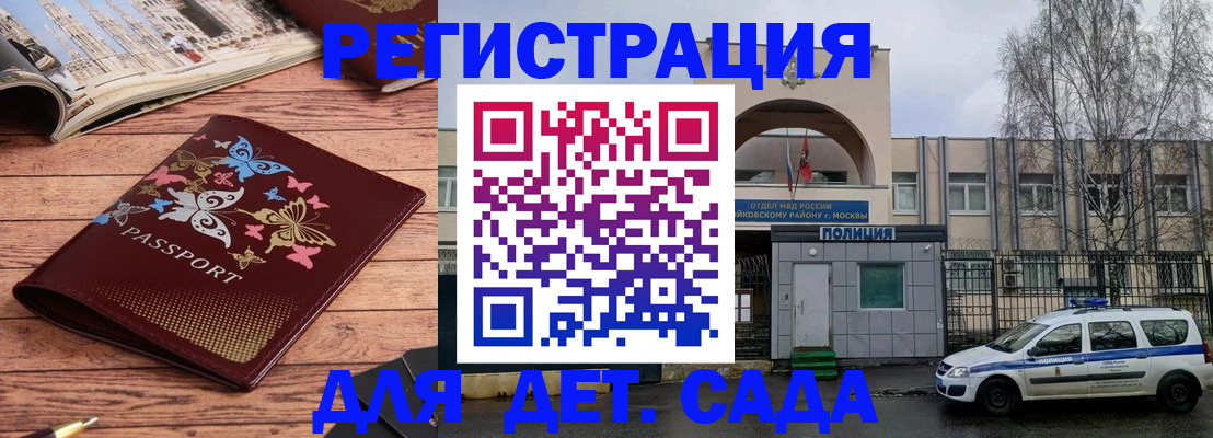 прописка для военкомата в Кохме